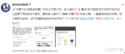 内部员工爆料娱乐圈知乎,揭秘明星背后的真实故事  第1张