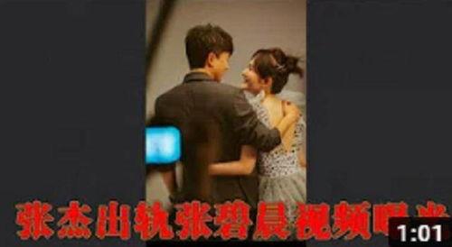 爆料出轨夫妇视频播放,真相大白,情感纠葛引热议 第1张 爆料出轨夫妇视频播放,真相大白,情感纠葛引热议 第1张