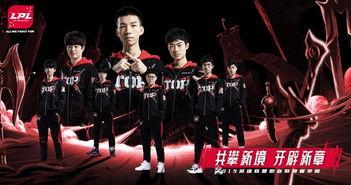 lpl赛事最新爆料,神秘战队崛起，新赛季战局风云再起！  第2张