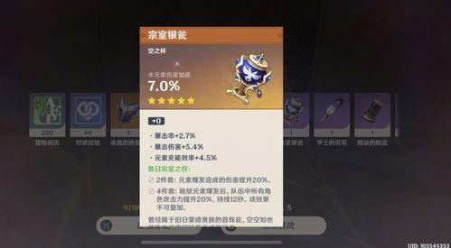 原神最新2.5版本爆料,新角色、新剧情与神秘元素交织 第2张 原神最新2.5版本爆料,新角色、新剧情与神秘元素交织 第2张