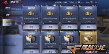 穿越火线最新赏金令爆料,神秘赏金猎人来袭,战火再燃! 第2张 穿越火线最新赏金令爆料,神秘赏金猎人来袭,战火再燃! 第2张