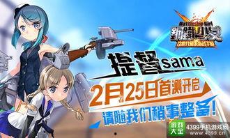 钢铁少女在线手机观看,在线手机观看，热血青春激情燃烧  第3张