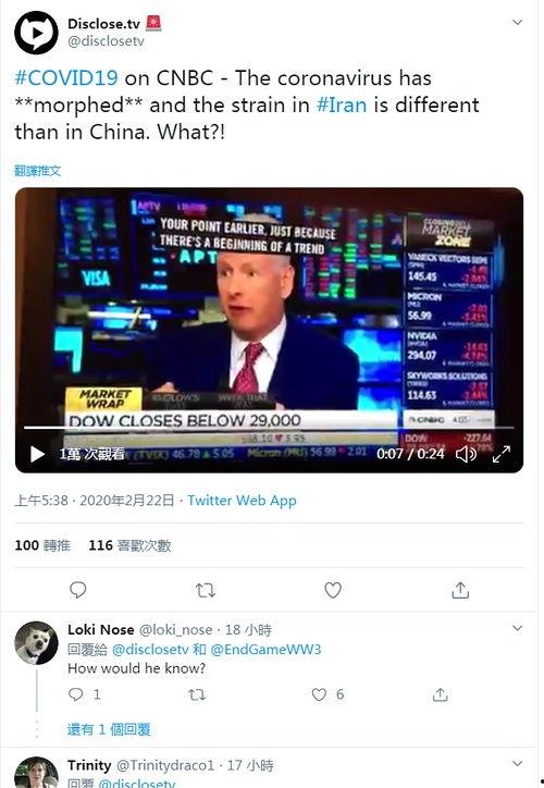 新冠源头爆料新闻最新,最新爆料揭示病毒起源之谜