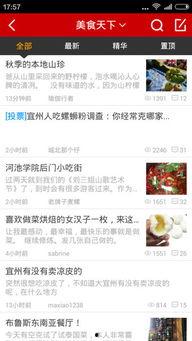 宜州新闻爆料网址  第1张